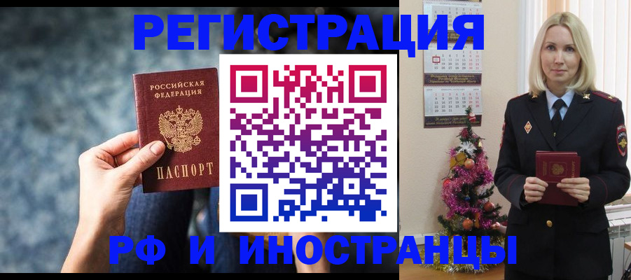 регистрация в Камешково